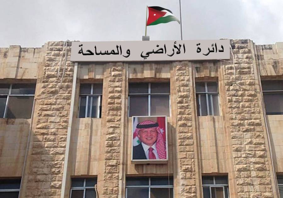 الأراضي والمساحة” تتخلى عن قطعة أرض لصالح وزارة الطاقة