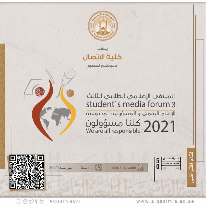 إعلام اليرموك تحصل على جائزة افضل بحث في ملتقى علمي بالامارات