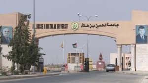 افتتاح مؤتمر الملك المؤسس بجامعة الحسين