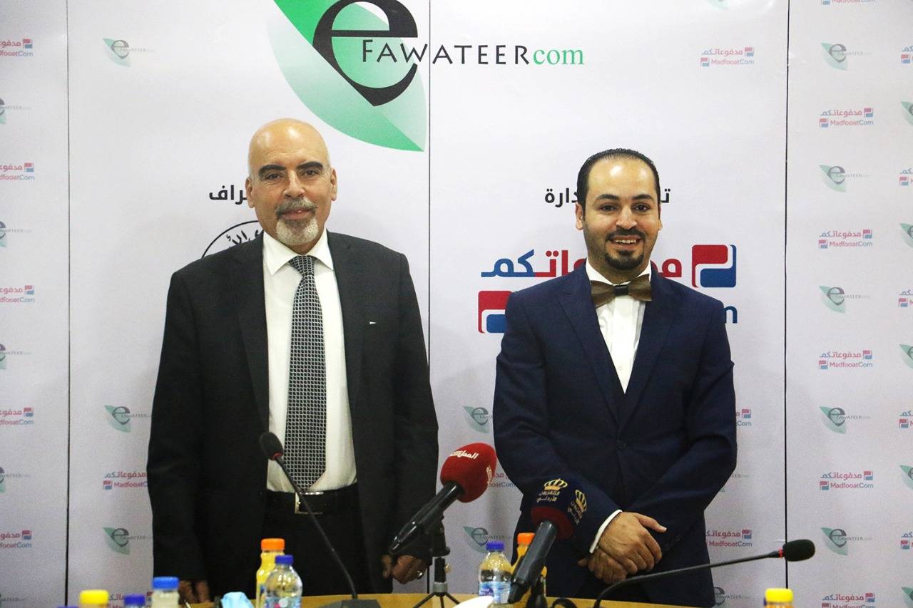 بالتعاون مع شركة مدفوعاتكم .. دائرة الأراضي والمساحة تتحول إلى نظام الدفع الإلكتروني الكامل 