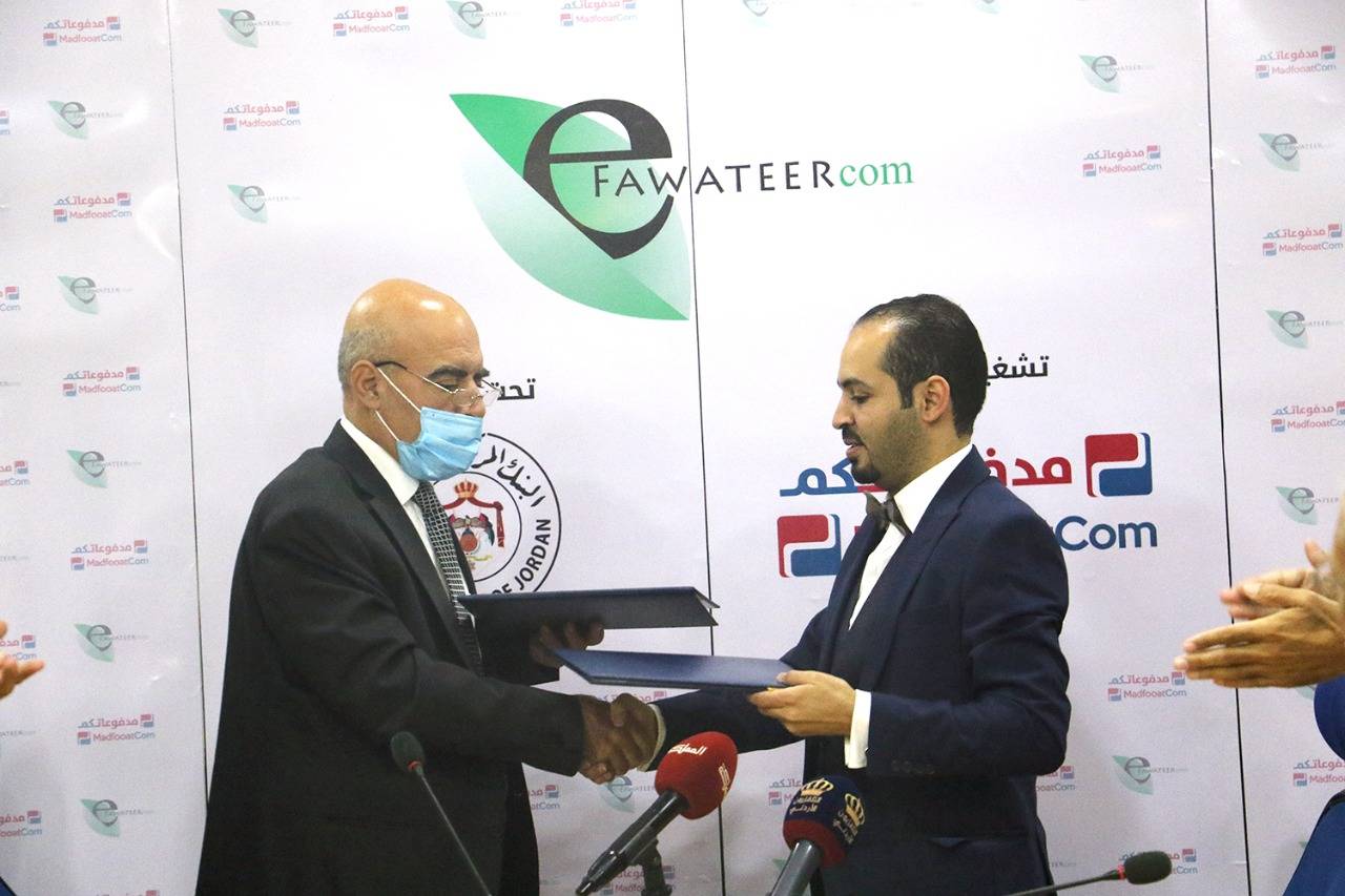 بالتعاون مع شركة مدفوعاتكم .. دائرة الأراضي والمساحة تتحول إلى نظام الدفع الإلكتروني الكامل 