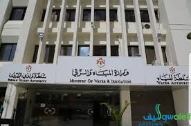 بطاينة أميناً عامّاً لسلطة المياه