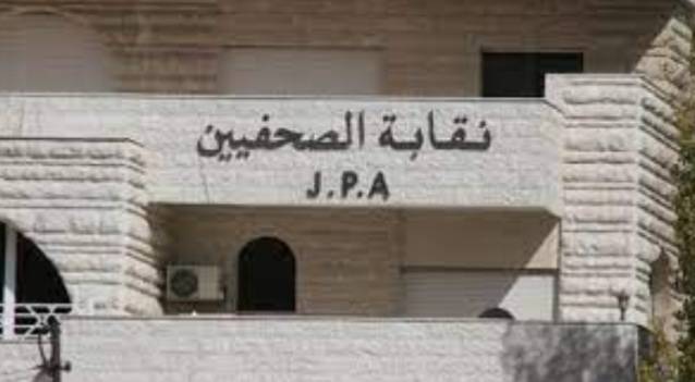 الصحفيين: 212 الف دينار عجز بصندوق التعاون والضمان الاجتماعي