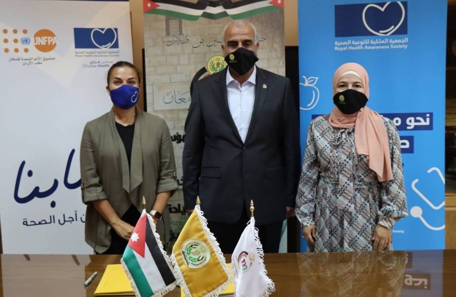 اتفاقية تعاون بين جامعة الحسين بن طلال والجمعية الملكية للتوعية الصحية