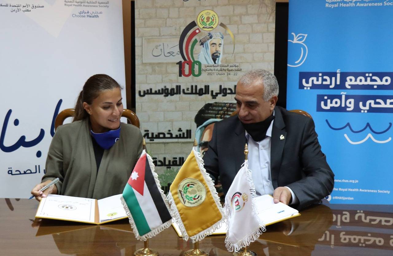 اتفاقية تعاون بين جامعة الحسين بن طلال والجمعية الملكية للتوعية الصحية 
