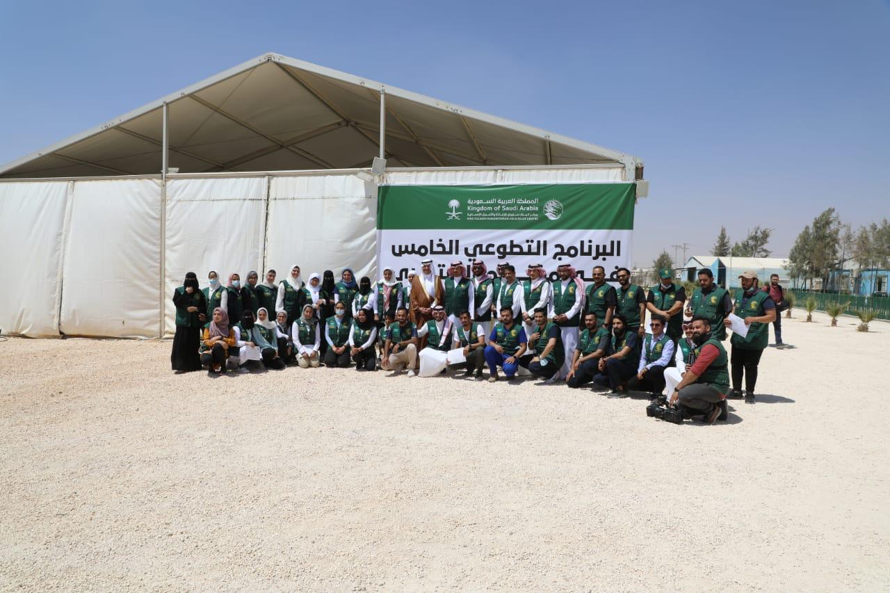 اختتام فعاليات الحملة التطوعية الخامسة لمركز الملك سلمان للإغاثة في مخيم الزعتري للاجئين السوريين 