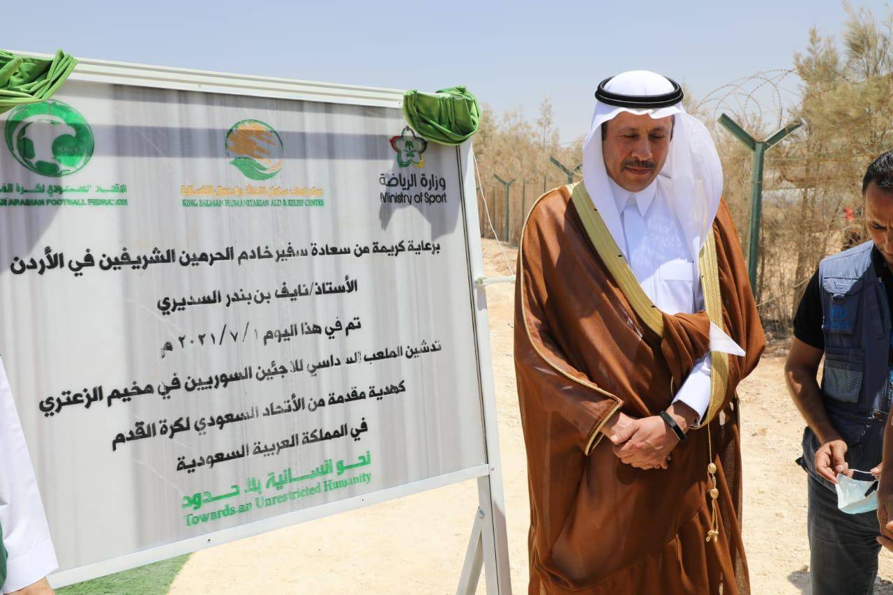 اختتام فعاليات الحملة التطوعية الخامسة لمركز الملك سلمان للإغاثة في مخيم الزعتري للاجئين السوريين 