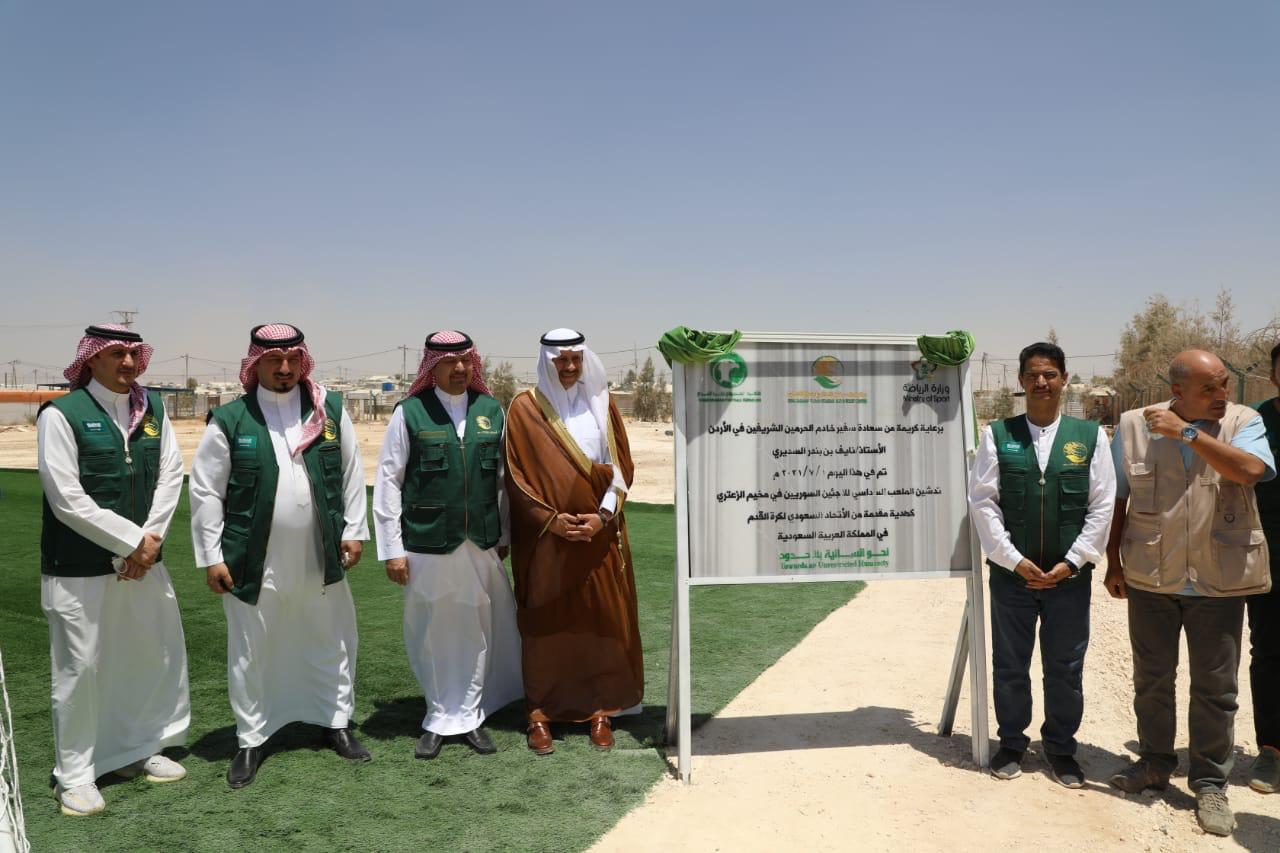 اختتام فعاليات الحملة التطوعية الخامسة لمركز الملك سلمان للإغاثة في مخيم الزعتري للاجئين السوريين 