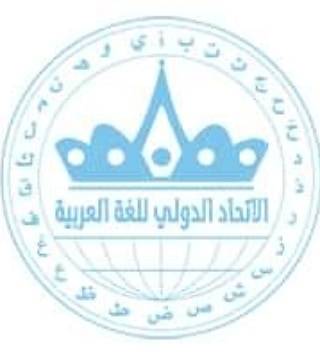 عميد كلية الآداب واللغات في جامعة جدارا عضو في الاتحاد الدولي للغة العربية لمدة عامين 