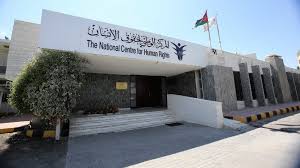 الوطني لحقوق الإنسان يطرح ملاحظاته حول قوانين الأمانة والبلديات واللامركزية