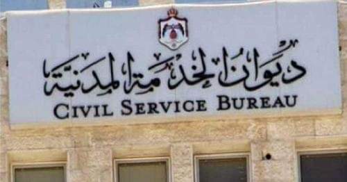 “الخدمة المدنية”: 47 وظيفة قيادية أعلن عنها و13 أمينا عاما شاغرا