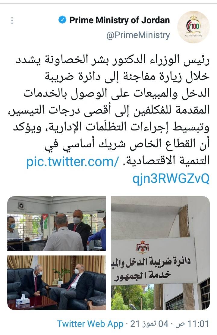 الخصاونة يشدد على الوصول بالخدمات المقدمة للمُكلفين إلى أقصى درجات التيسير