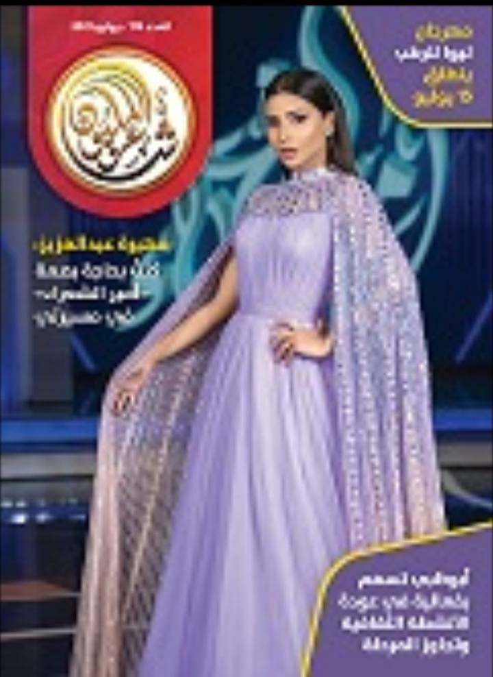 في العدد 174 من مجلة شاعر المليون ..  حوارات متنوعة وإشادة بعودة النشاط الثقافي في أبوظبي