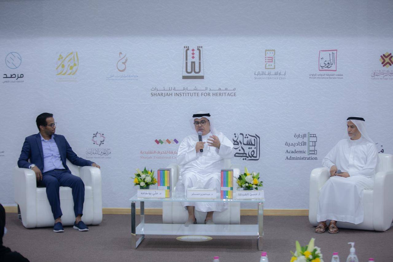 معهد الشارقة للتراث ينظم جلسة تعريفية بكتاب الموسوعة الإماراتية للحرف والمهن والصناعات التقليدية