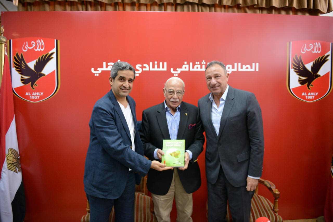 الشريف يوقع في مصر كتابه عن الآفاق المستقبلية للثقافة الرياضية  