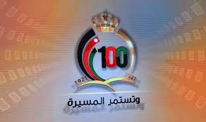 الشؤون السياسية والبرلمانية تختتم فعالياتها بمناسبة مئوية الدولة