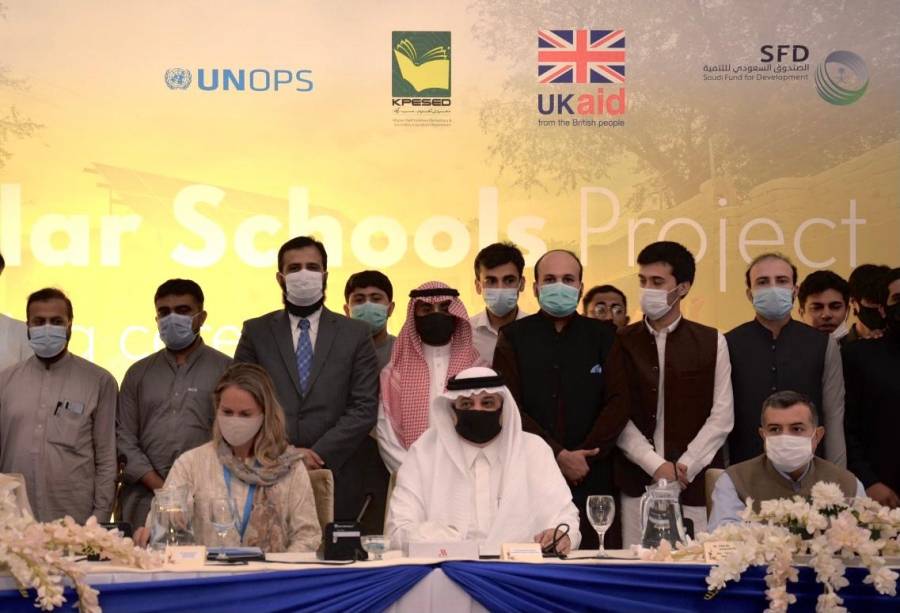الصندوق السعودي للتنمية يدشن مشروع تجهيز وتوفير الطاقة الشمسية لعدد من المدارس في باكستان