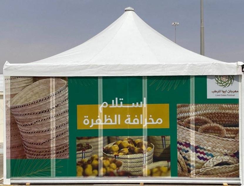 بالتعاون مع الاتحاد النسائي العام والغدير للحرف الإماراتية مهرجان ليوا للرطب يعتمد مخرافة الظفرة لمسابقات الرطب والفواكه