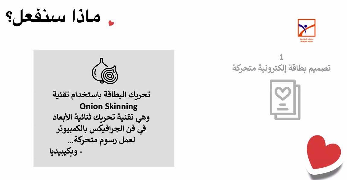 ناشئة الشارقة تنعش مهارات منتسبيها بورش منوّعة في الفلك والفنون والاستدامة