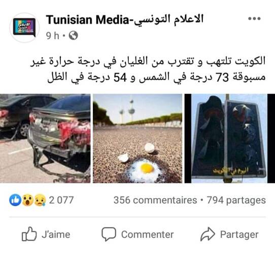 أخبار وتوقعات الطقس والمناخ .. بين التضليل والحقيقة  