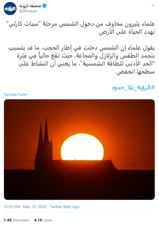 أخبار وتوقعات الطقس والمناخ .. بين التضليل والحقيقة  