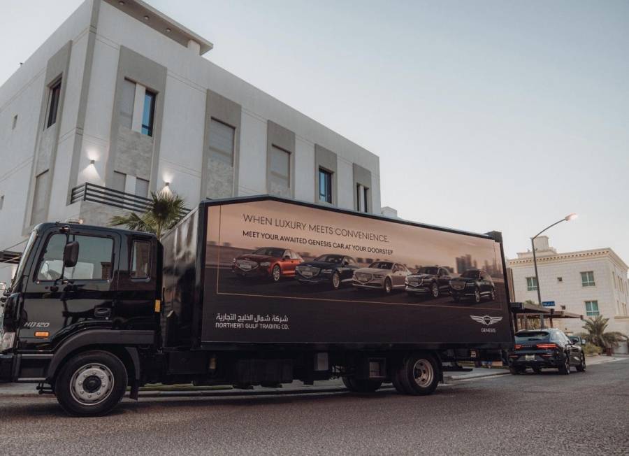 جينيسيس الشرق الأوسط وأفريقيا تطلق خدمة جينيسيس رويال كير