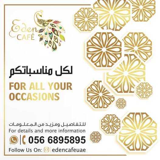 مقهى ومطعم أيدن كافيه  بالجرف يستقبل زواره بأجواء خاصة ومأكولات شهية