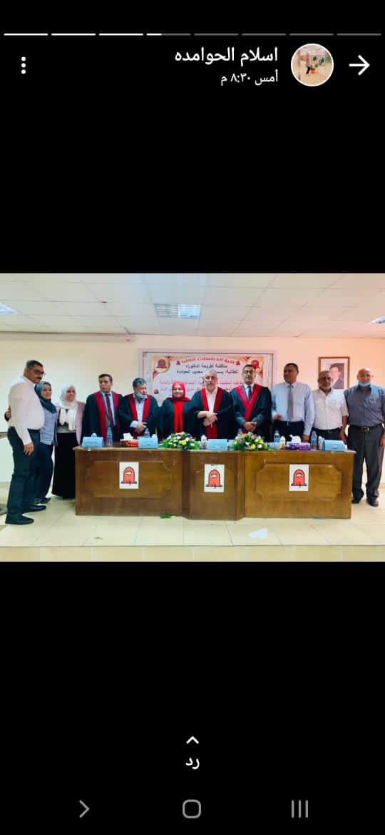 حصول الحوامدة على درجة الدكتوراه في فلسفة المناهج وأساليب التدريس بتقدير ممتاز من جامعة مؤتة 