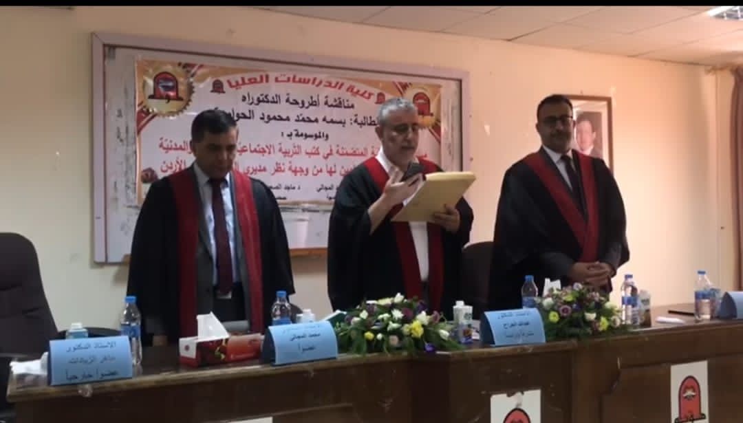 حصول الحوامدة على درجة الدكتوراه في فلسفة المناهج وأساليب التدريس بتقدير ممتاز من جامعة مؤتة 