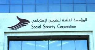 الضمان الاجتماعي: إعفاءات من الفوائد والغرامات بنسبة (50) للمنشآت والأفراد المدينين