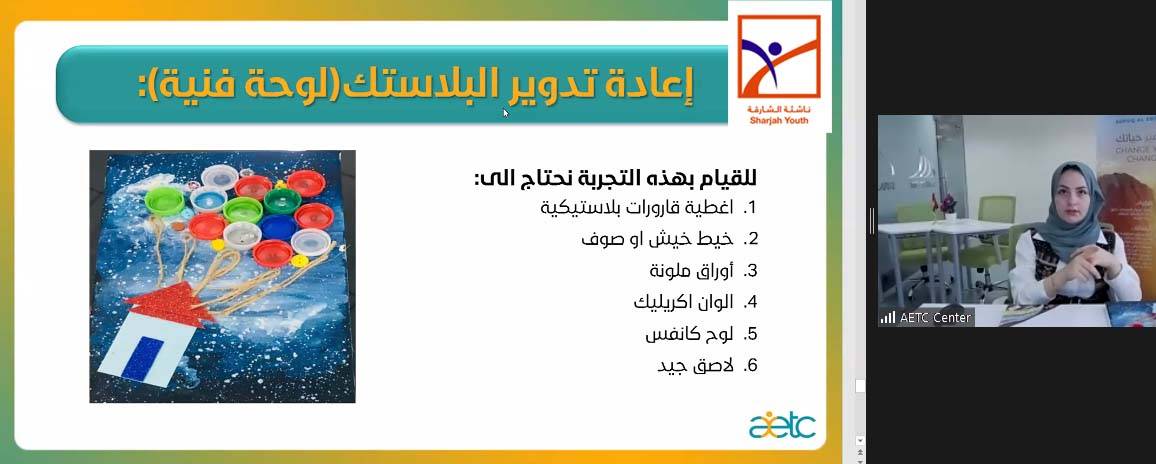 ناشئة الشارقة تختتم المرحلة الأولى من مخيم صيفك ويانا  وتُطلق برنامج الزراعة المائية