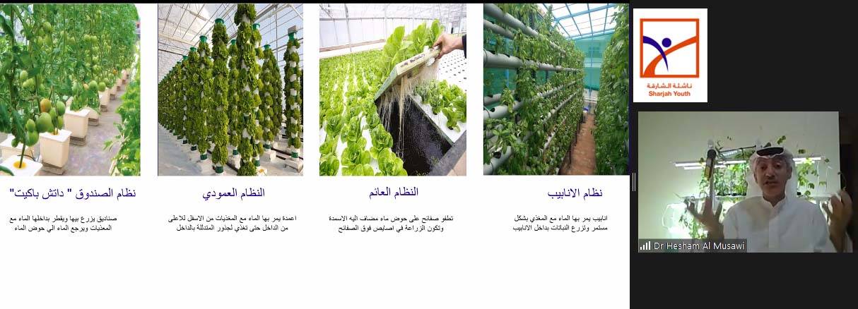 ناشئة الشارقة تختتم المرحلة الأولى من مخيم صيفك ويانا  وتُطلق برنامج الزراعة المائية