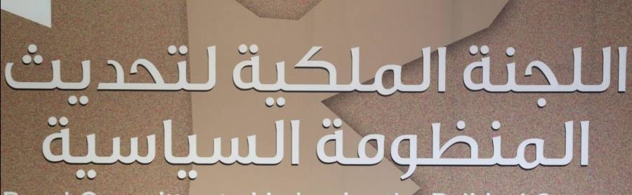الرفاعي يؤكد الموافقة على استقالة الخضرا من اللجنة الملكية ويوجه رسالة شديدة لأعضاء اللجنة