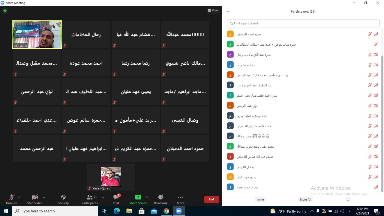 انطلاق معسكرات الامن والسلامة الوطنية في مديرية شباب المفرق عبر وسائل الاتصال المرئي زوم 