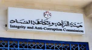 الأشغال المؤقته لموظفين بالأشغال والضريبة والكهرباء بقضايا فساد