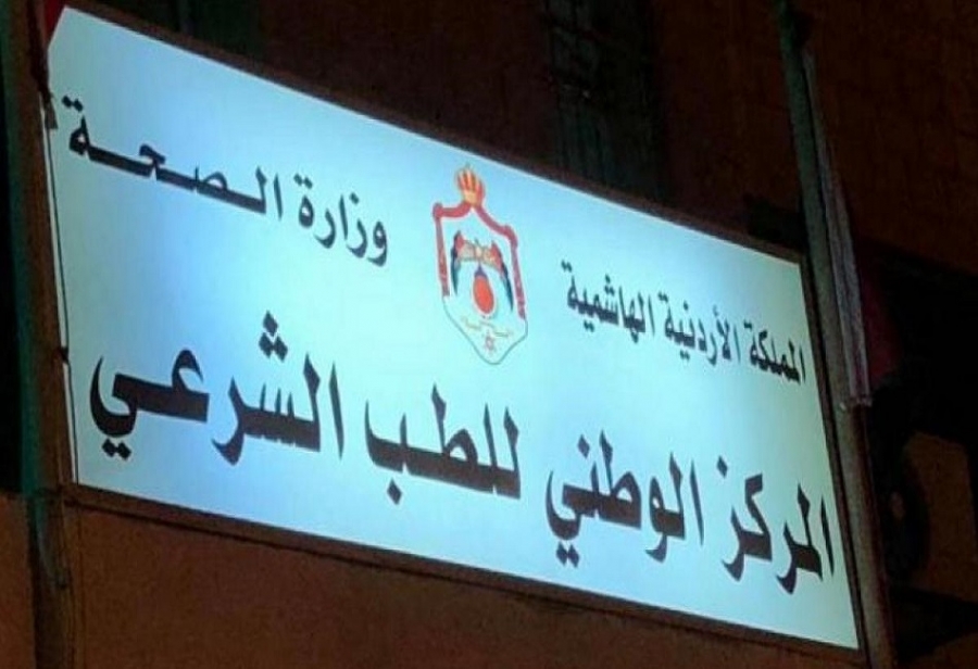 الطب الشرعي: تقرير حادثة الجاردنز النهائي بعد ظهر الأربعاء