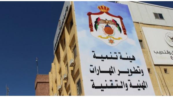 هيئة تنمية المهارات تبدأ الادراج المؤسسي لقطاع التدريب والتعليم المهني والتقني