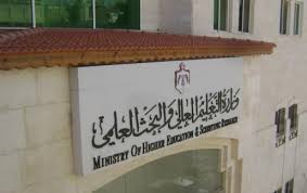 التعليم العالي: الإعلان عن التخصصات التي الراكدة والمطلوبة قريباً