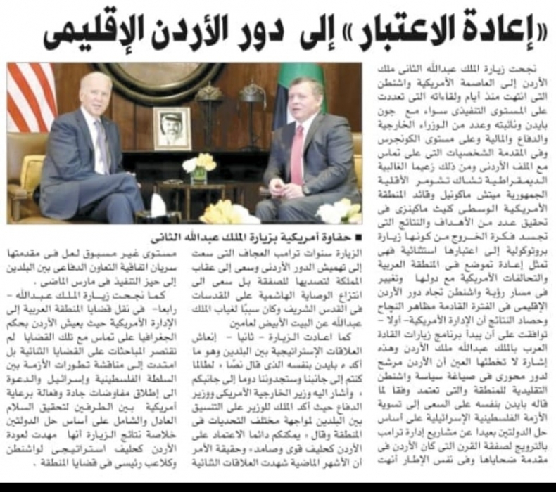 الأخبار المصرية: زيارة جلالة الملك إلى واشنطن استثنائية وأعادت الاعتبار للدور الإقليمي للمملكة