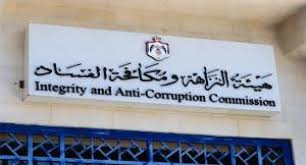 ضباط ارتباط  النزاهة  عين الهيئة الساهرة على اداء الادارات العامة