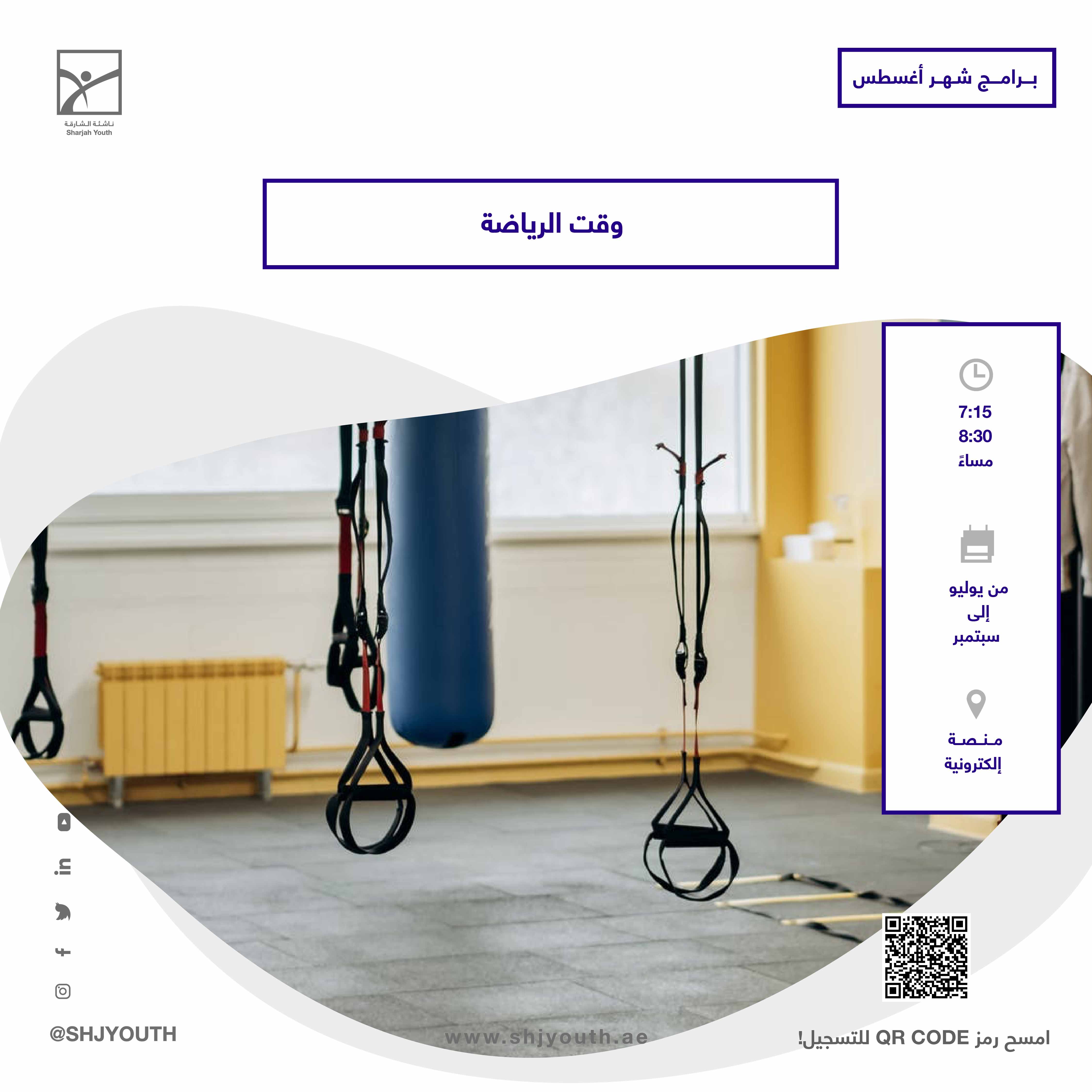 ناشئة الشارقة تُطلق المرحلة الثانية من مخيم صيفك ويانا  وبرامج تخصصية في الفنون والتكنولوجيا