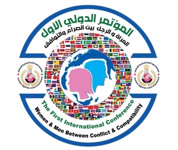 الإعلان عن انطلاق المؤتمر الدولي الافتراضي  الأول للمرأة والرجل ما بين الصراع والتوافق 