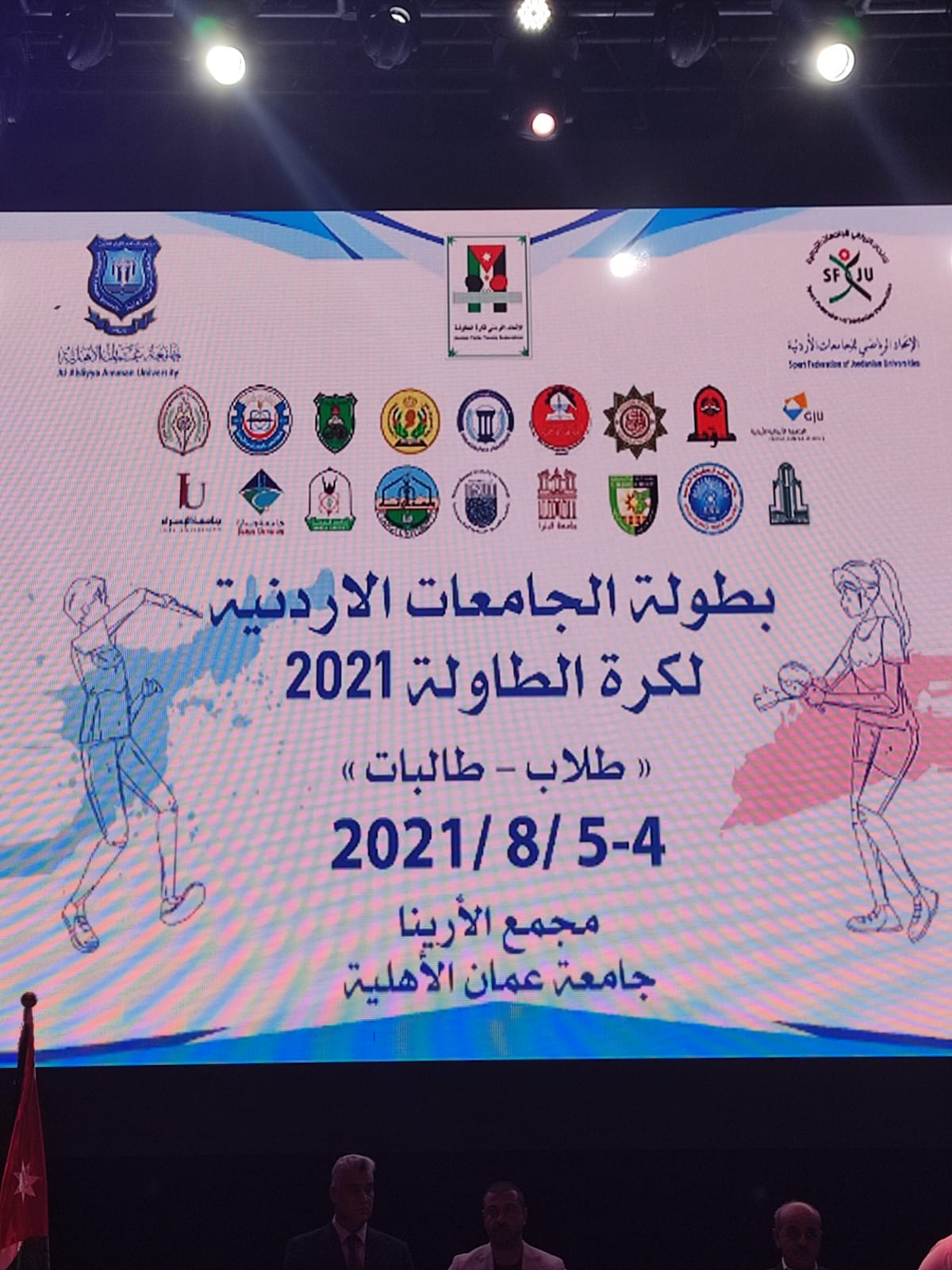 فوز البلقاء التطبيقية بالمركز الثالث في بطولة الجامعات الأردنية في تنس الطاولة 