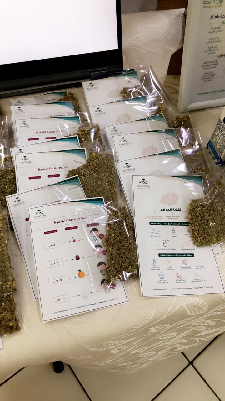 تدشين مبادرة الرضاعة الطبيعية وفوائدها بمركز صحي الكعكية بمنطقة مكة المكرمة 