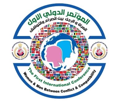 توزيع المناصب الإدارية  لأعضاء اللجنة التحضيرية للمؤتمر  الدولي للمرأة والرجل بين الصراع والتوافق   