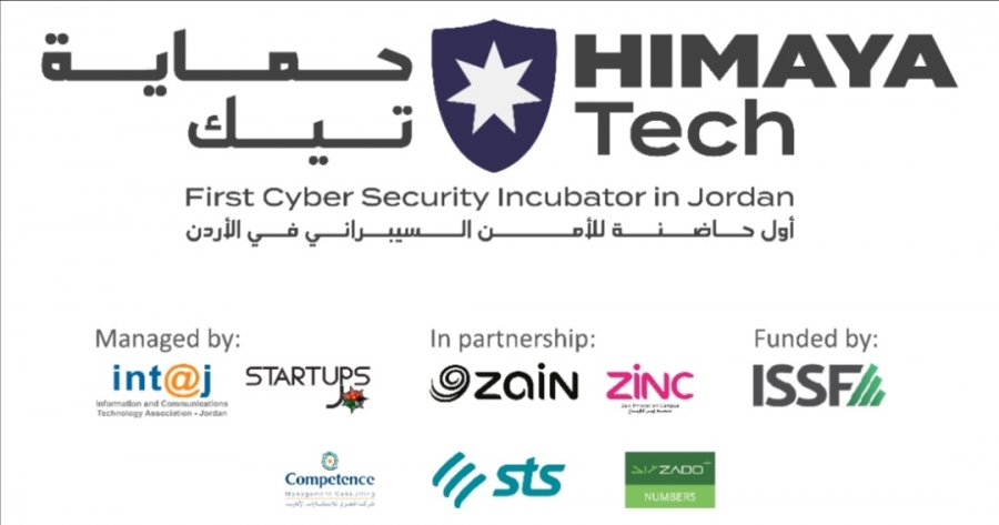 انتاج تعقد جلسة حواريّة لمناقشة الاتجاهات والطلب المستقبليّ للأمن السيبرانيّ