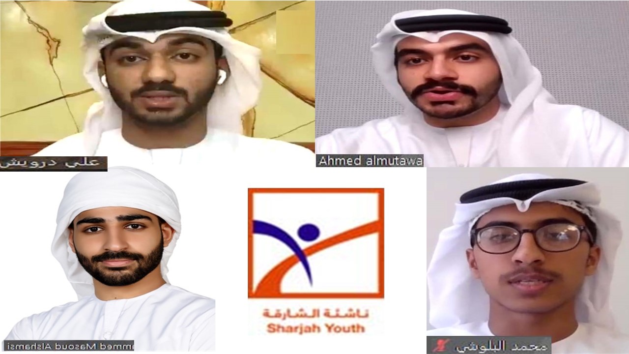 ناشئة الشارقة تعرض إنجازات منتسبيها وخريجيها في احتفالها باليوم العالمي للشباب