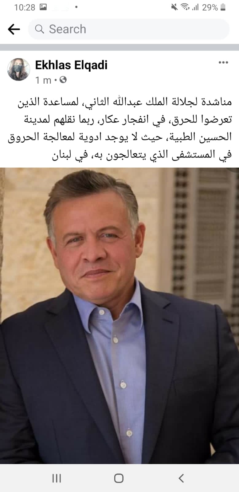 الزميلة القاضي تناشد ملك الانسانية جلالة الملك عبدالله الثاني المعظم 