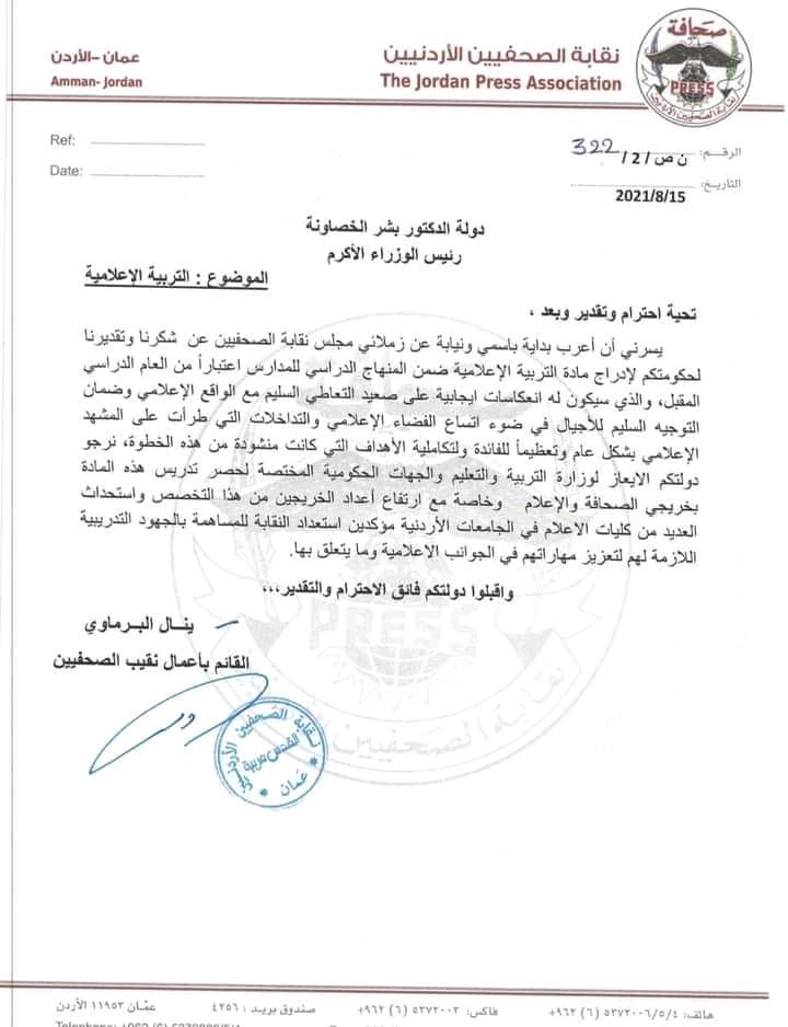 البرماوي يخاطب الحكومة لحصر تدريس مادة التربية الإعلامية بخريجي الصحافة والإعلام 