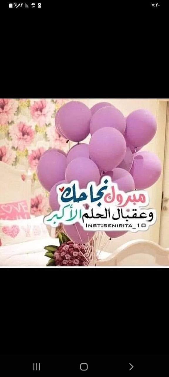 بيسان خلدون الكعابنه مبارك النجاح بالتوجيهي